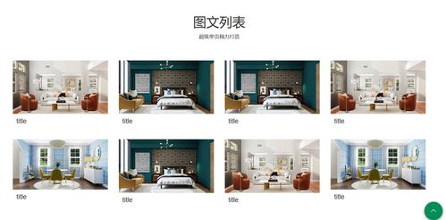 從技術(shù)到視覺(jué) 如何攻克網(wǎng)頁(yè)圖文設(shè)計(jì)與排版難關(guān)